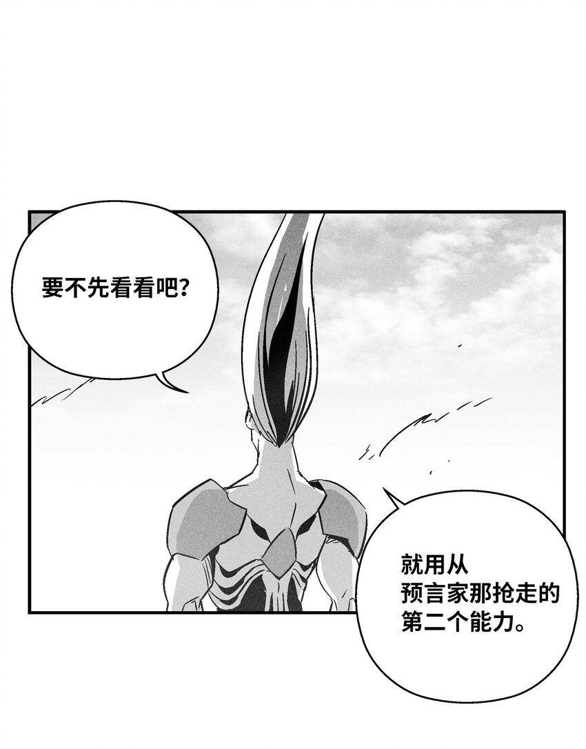 《降兽至尊》143 重新启程 第11页
