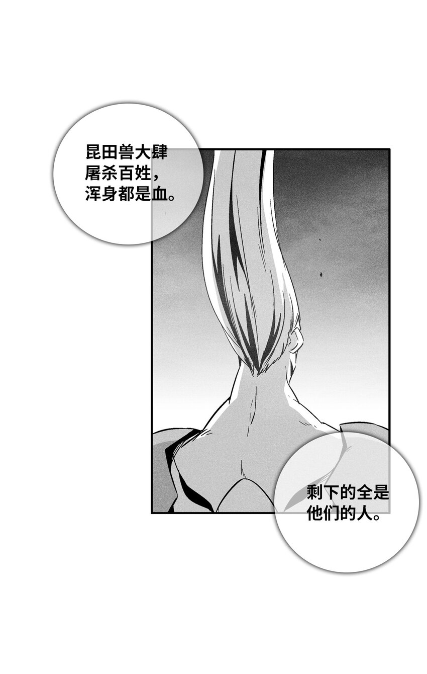 《降兽至尊》143 重新启程 第17页