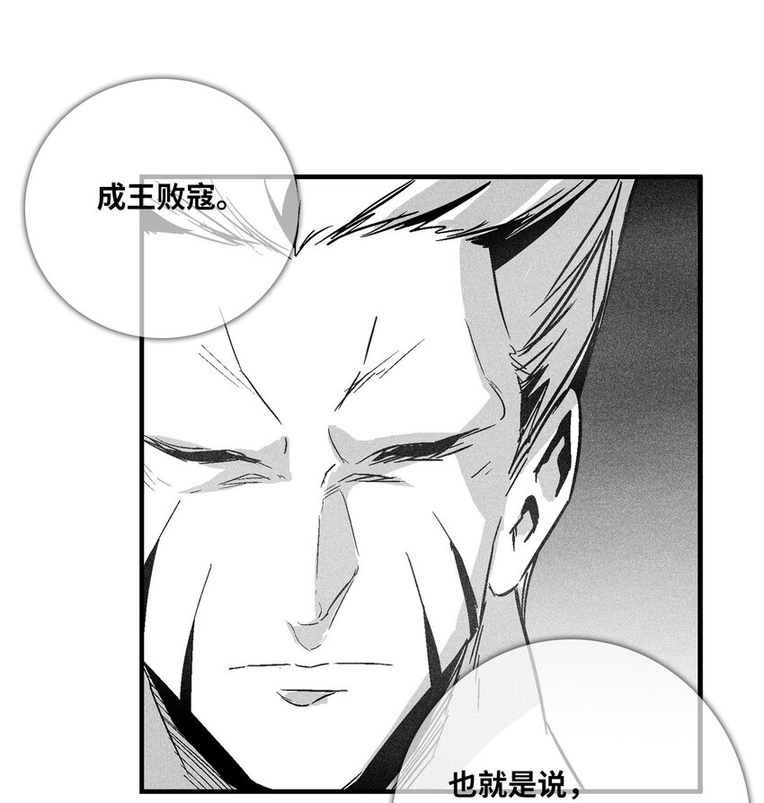 《降兽至尊》143 重新启程 第18页