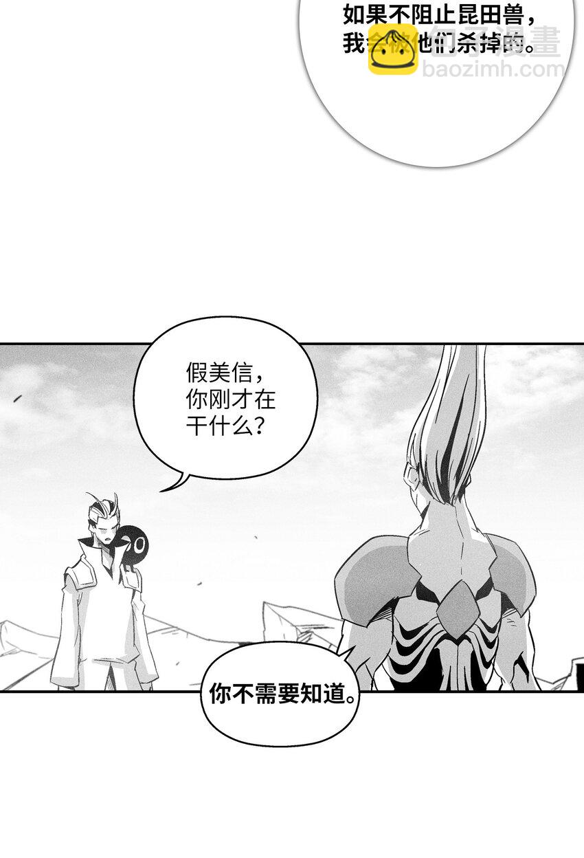 《降兽至尊》143 重新启程 第19页