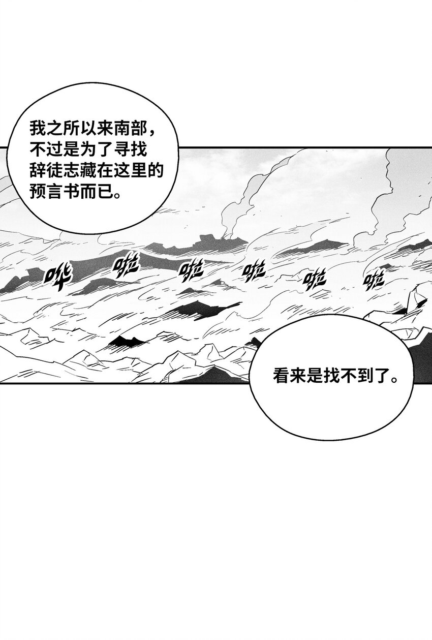 《降兽至尊》143 重新启程 第20页