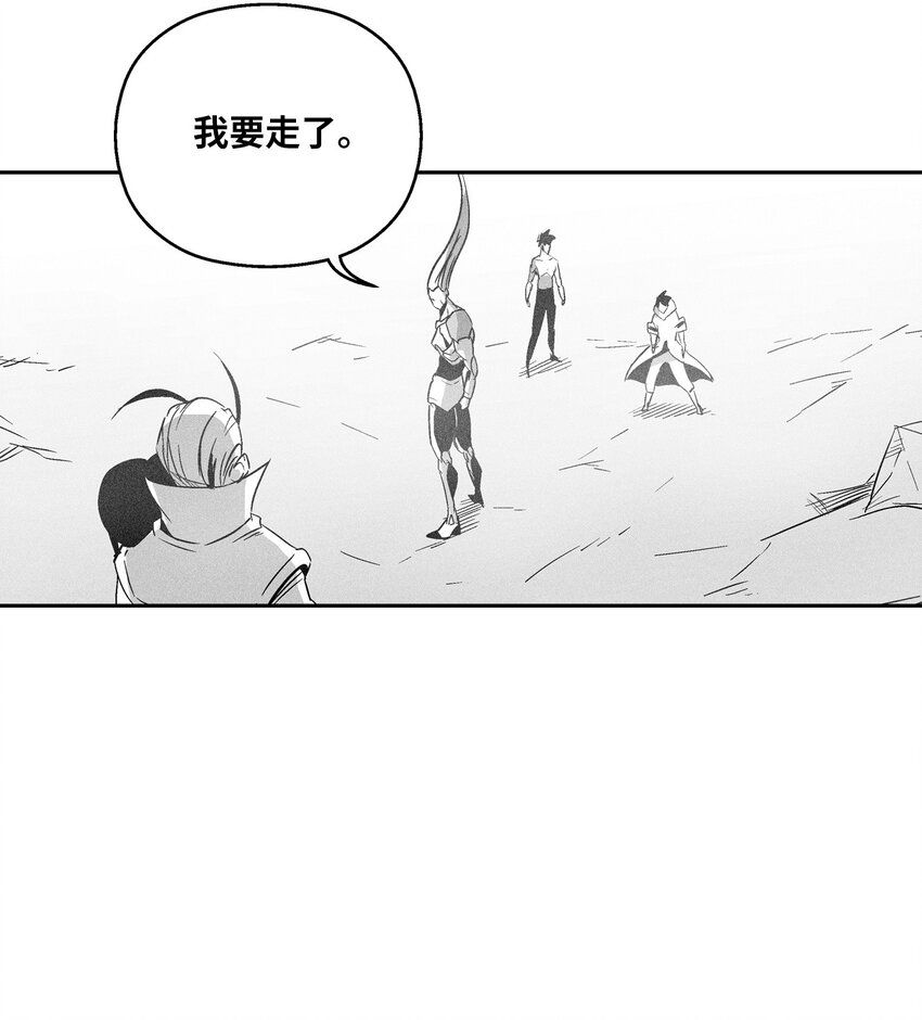 《降兽至尊》143 重新启程 第21页
