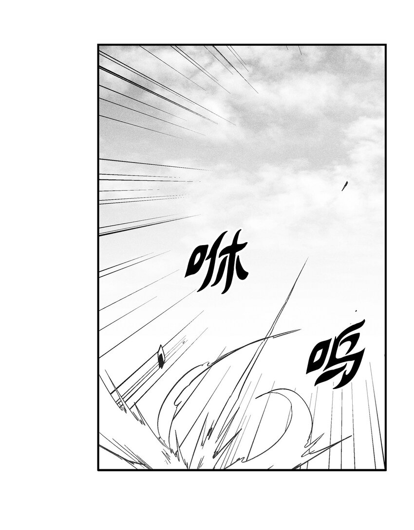 《降兽至尊》143 重新启程 第22页