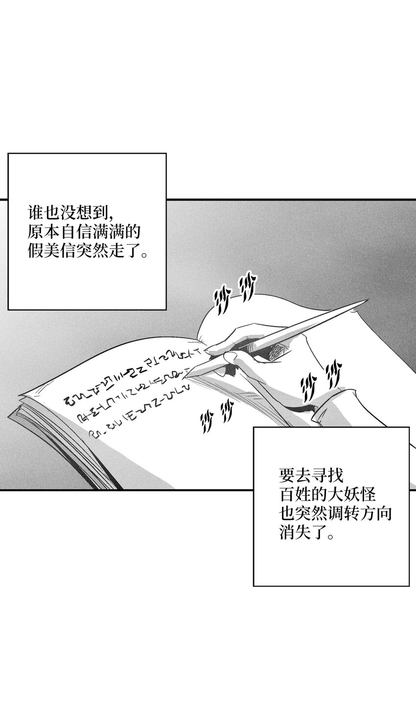 《降兽至尊》143 重新启程 第25页