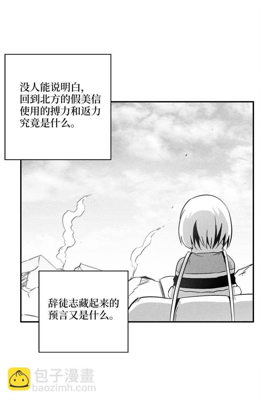 《降兽至尊》143 重新启程 第26页
