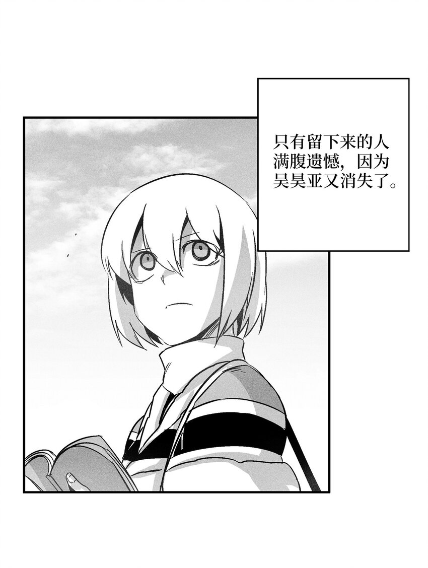 《降兽至尊》143 重新启程 第27页