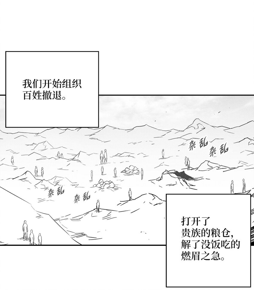 《降兽至尊》143 重新启程 第28页