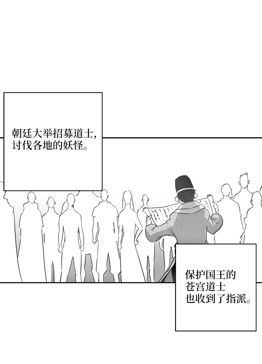 《降兽至尊》143 重新启程 第29页