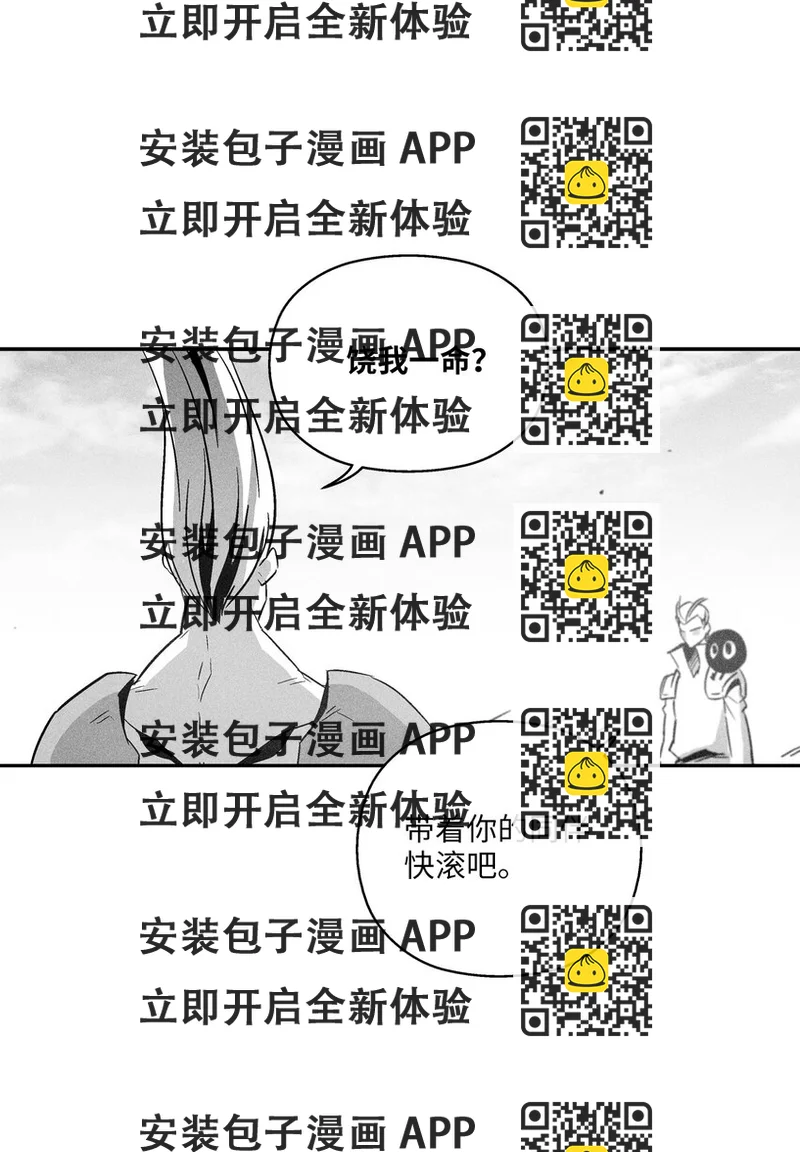 《降兽至尊》143 重新启程 第2页