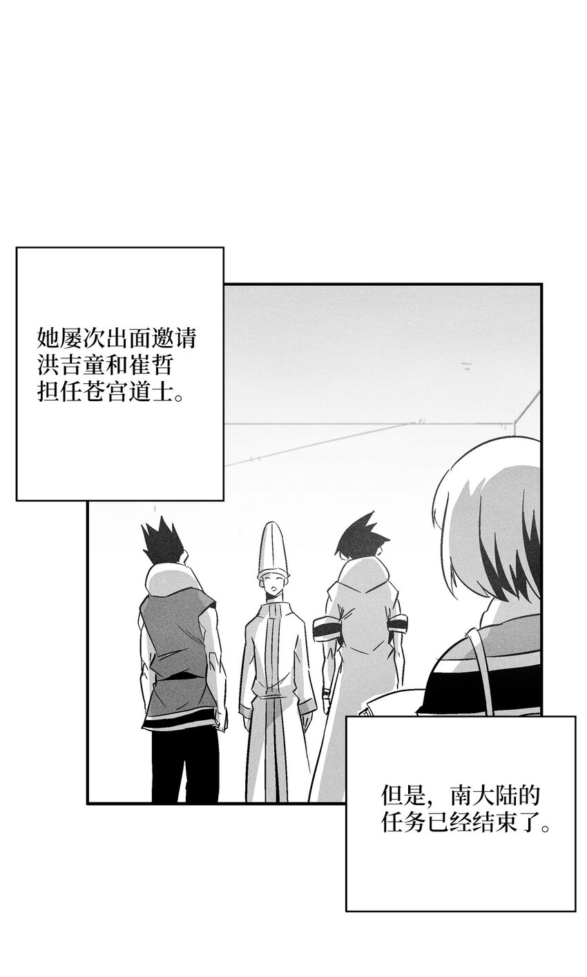 《降兽至尊》143 重新启程 第32页