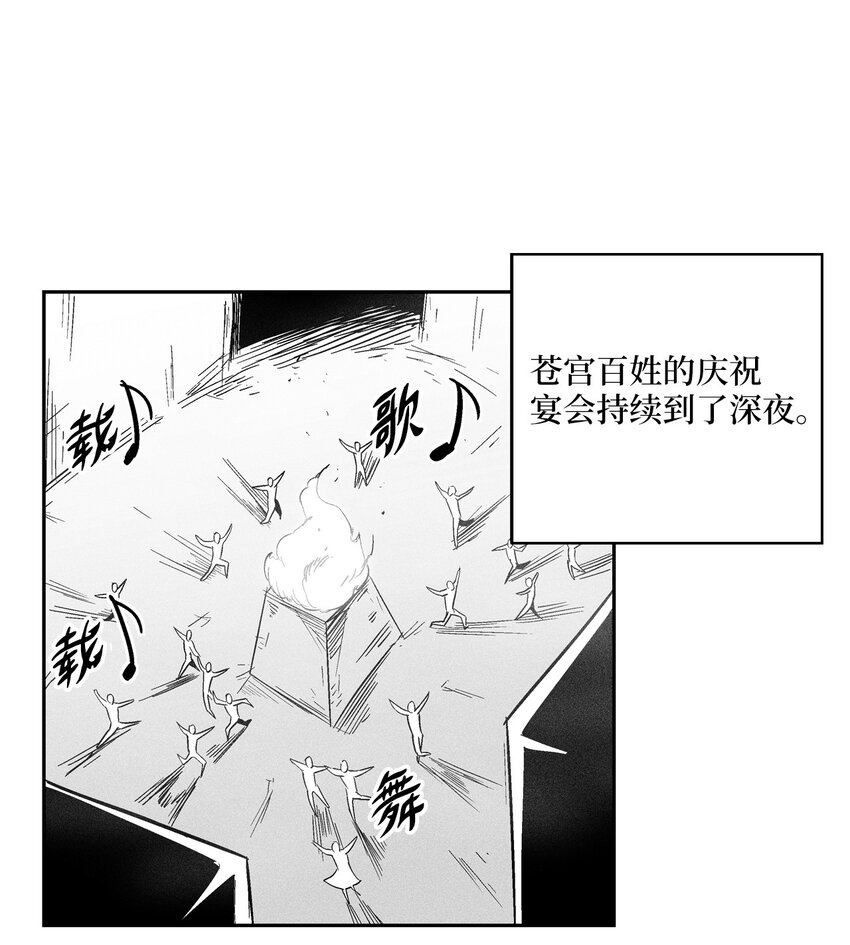 《降兽至尊》143 重新启程 第34页
