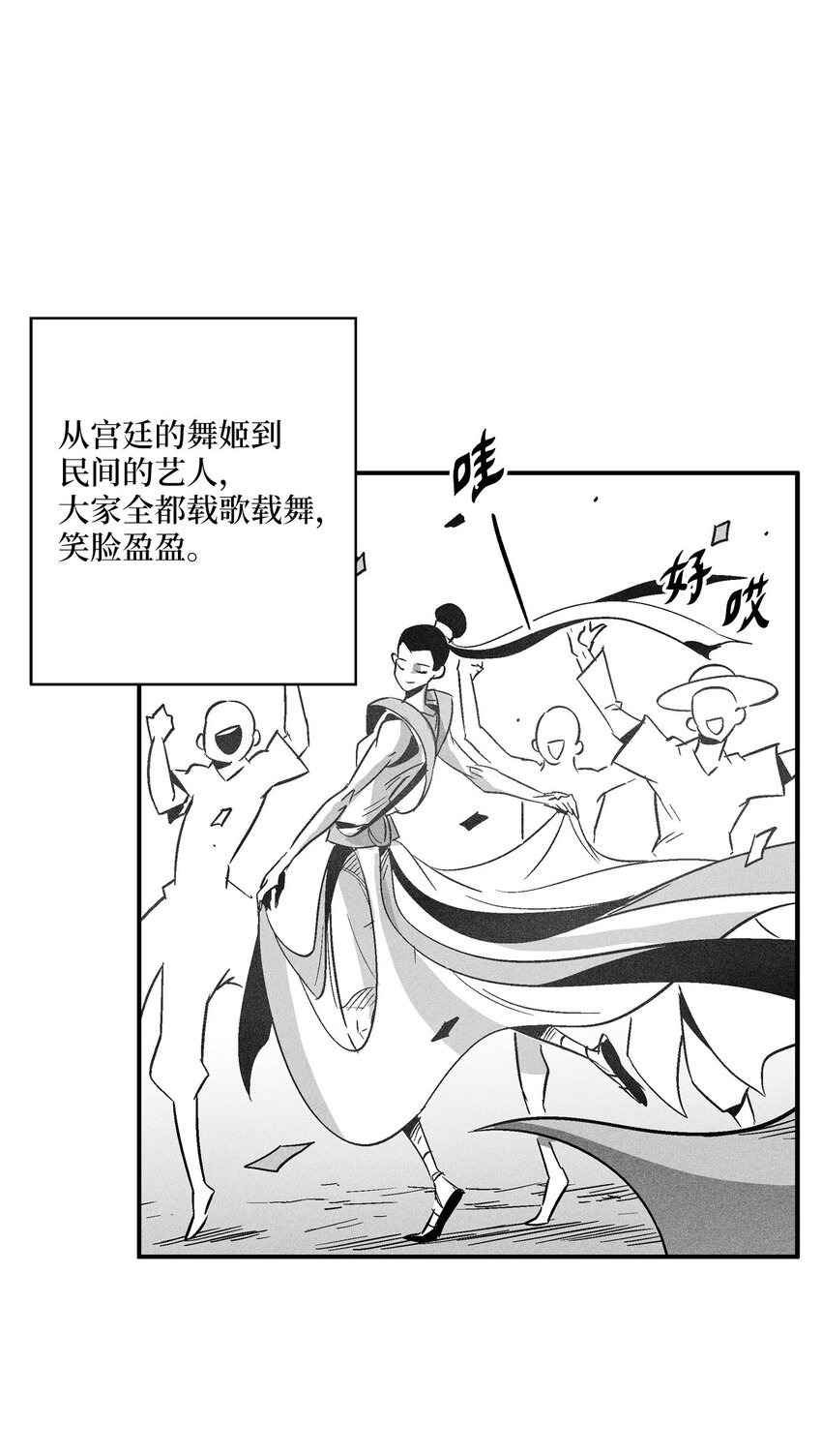 《降兽至尊》143 重新启程 第35页