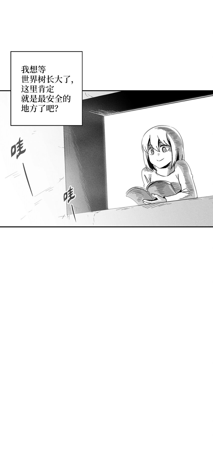 《降兽至尊》143 重新启程 第36页