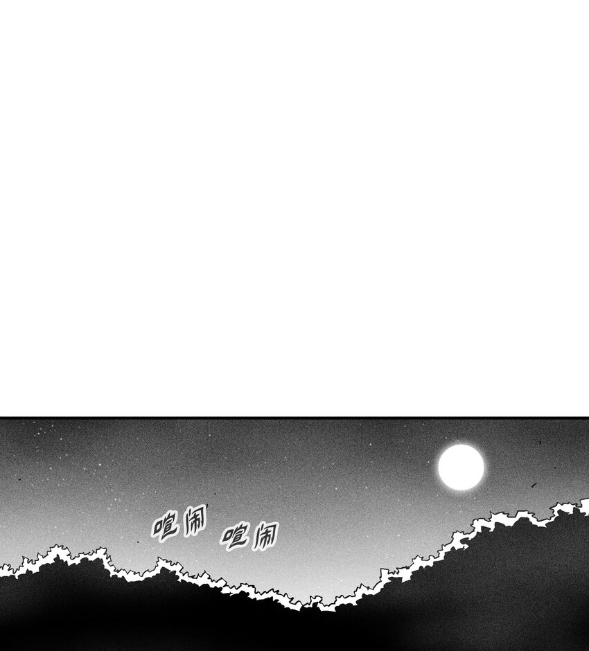 《降兽至尊》143 重新启程 第37页