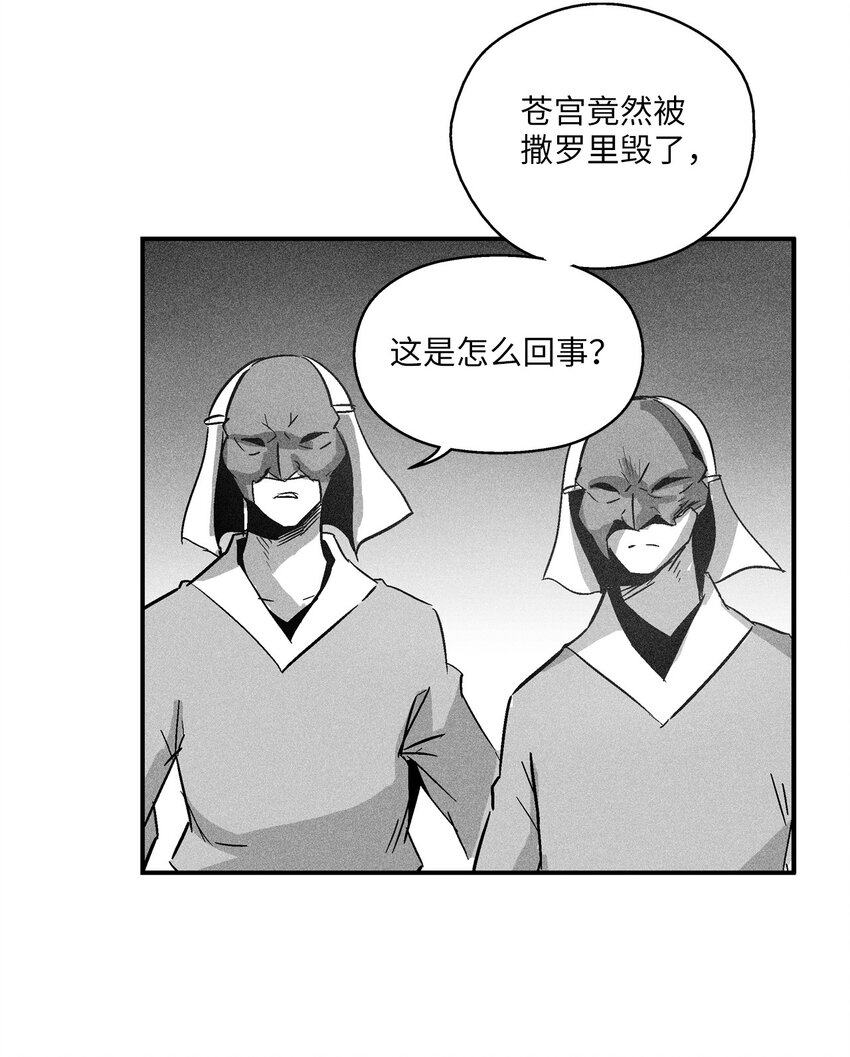 《降兽至尊》143 重新启程 第40页