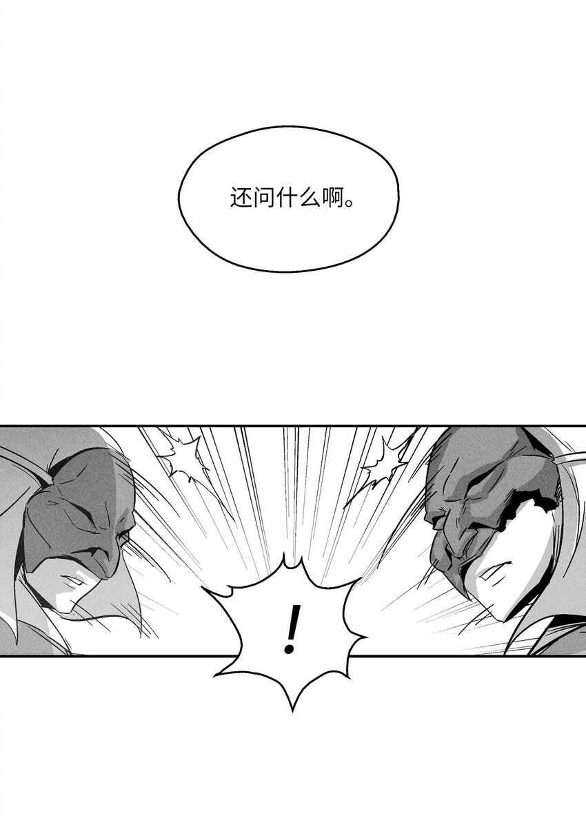《降兽至尊》143 重新启程 第41页