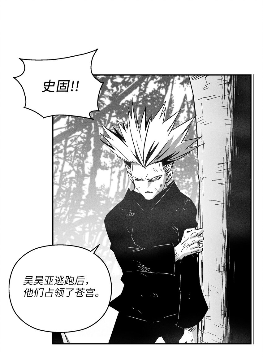 《降兽至尊》143 重新启程 第42页