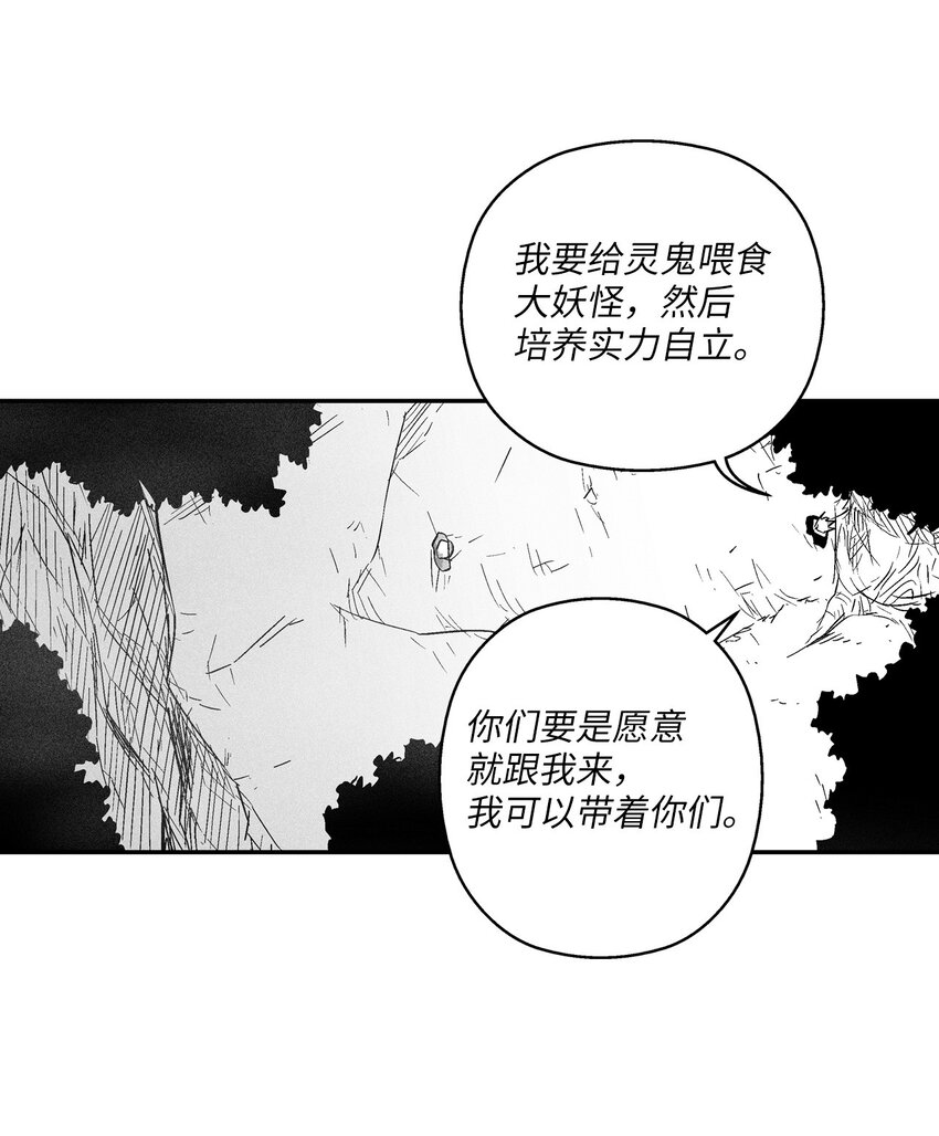 《降兽至尊》143 重新启程 第44页