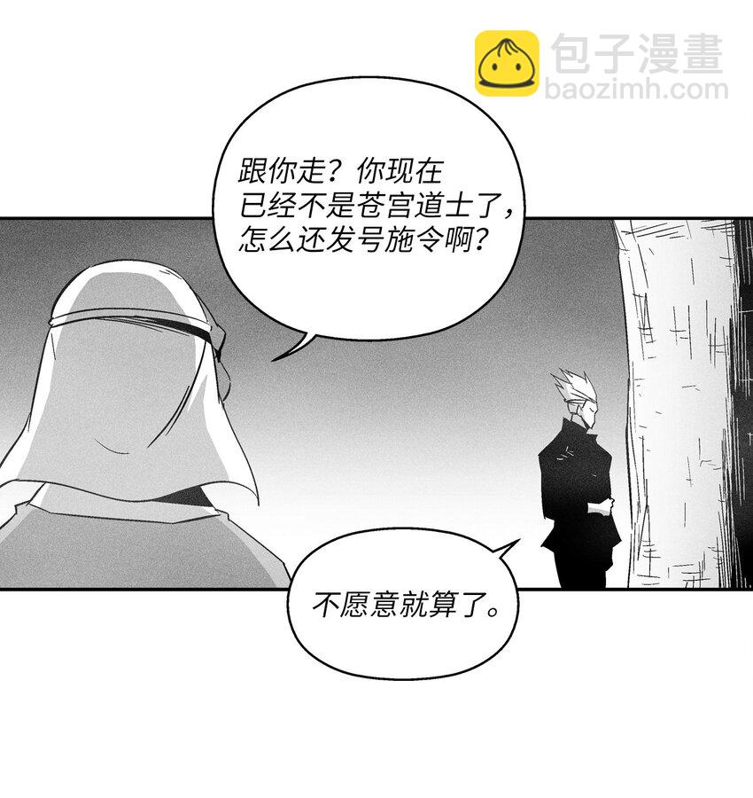 《降兽至尊》143 重新启程 第45页