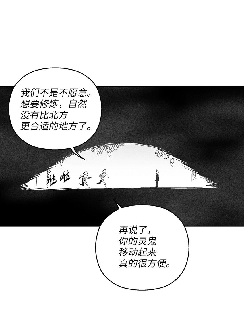 《降兽至尊》143 重新启程 第46页