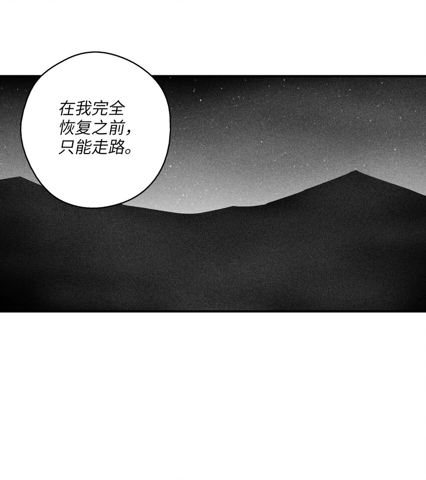 《降兽至尊》143 重新启程 第47页
