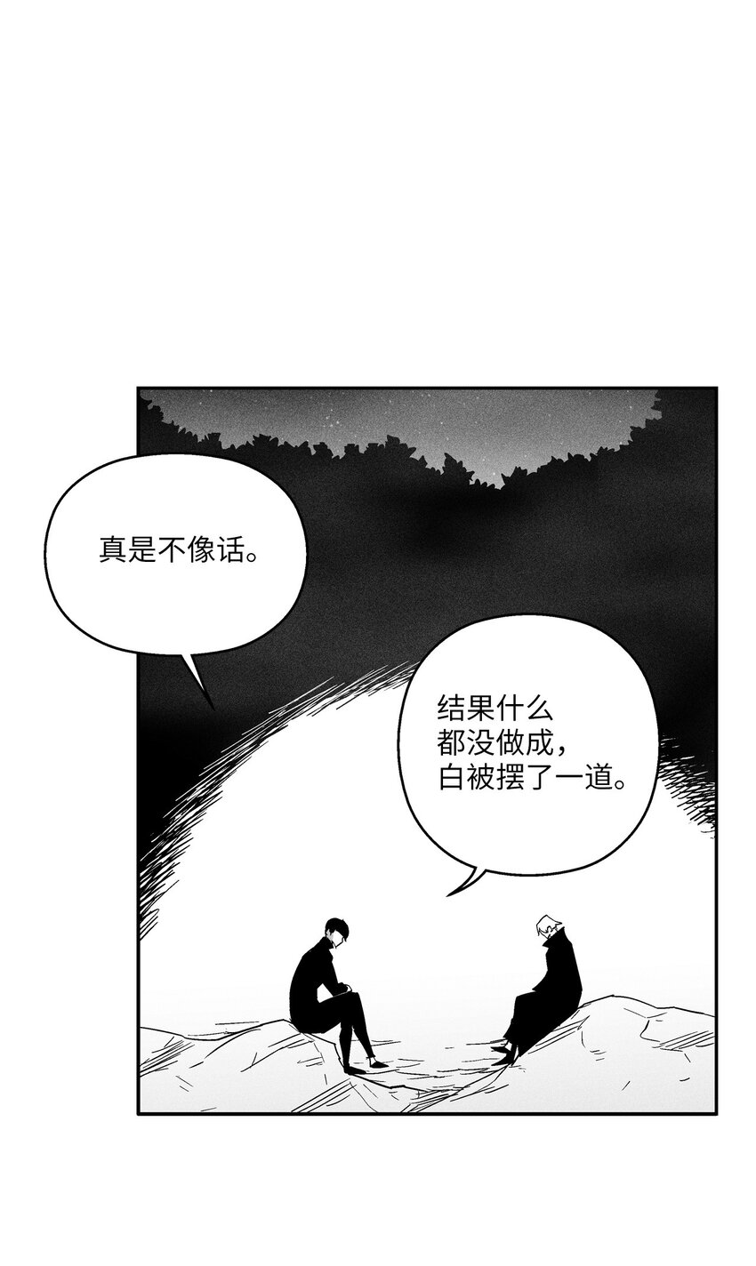 《降兽至尊》143 重新启程 第49页