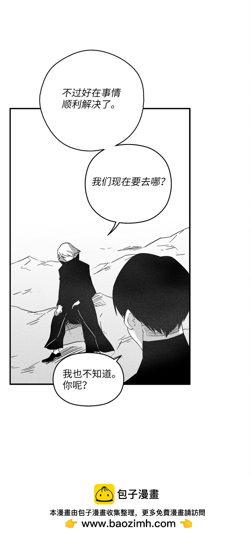 《降兽至尊》143 重新启程 第50页
