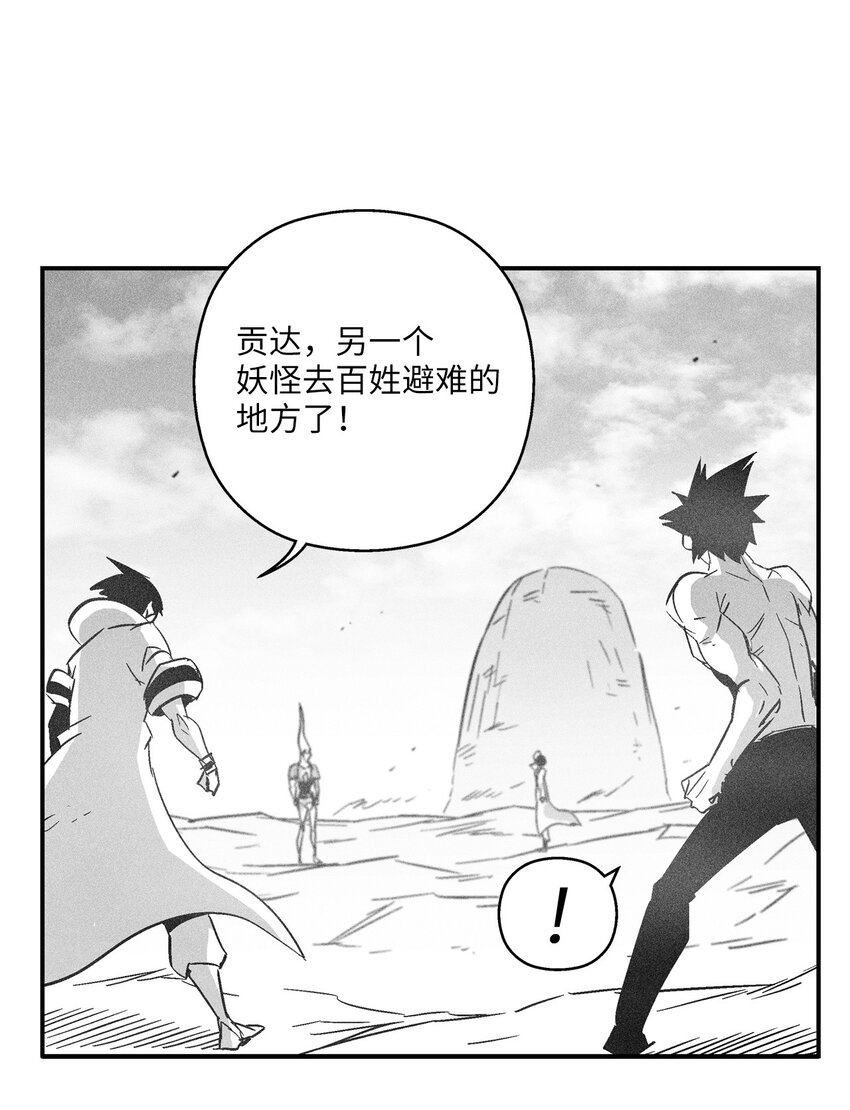 《降兽至尊》143 重新启程 第5页