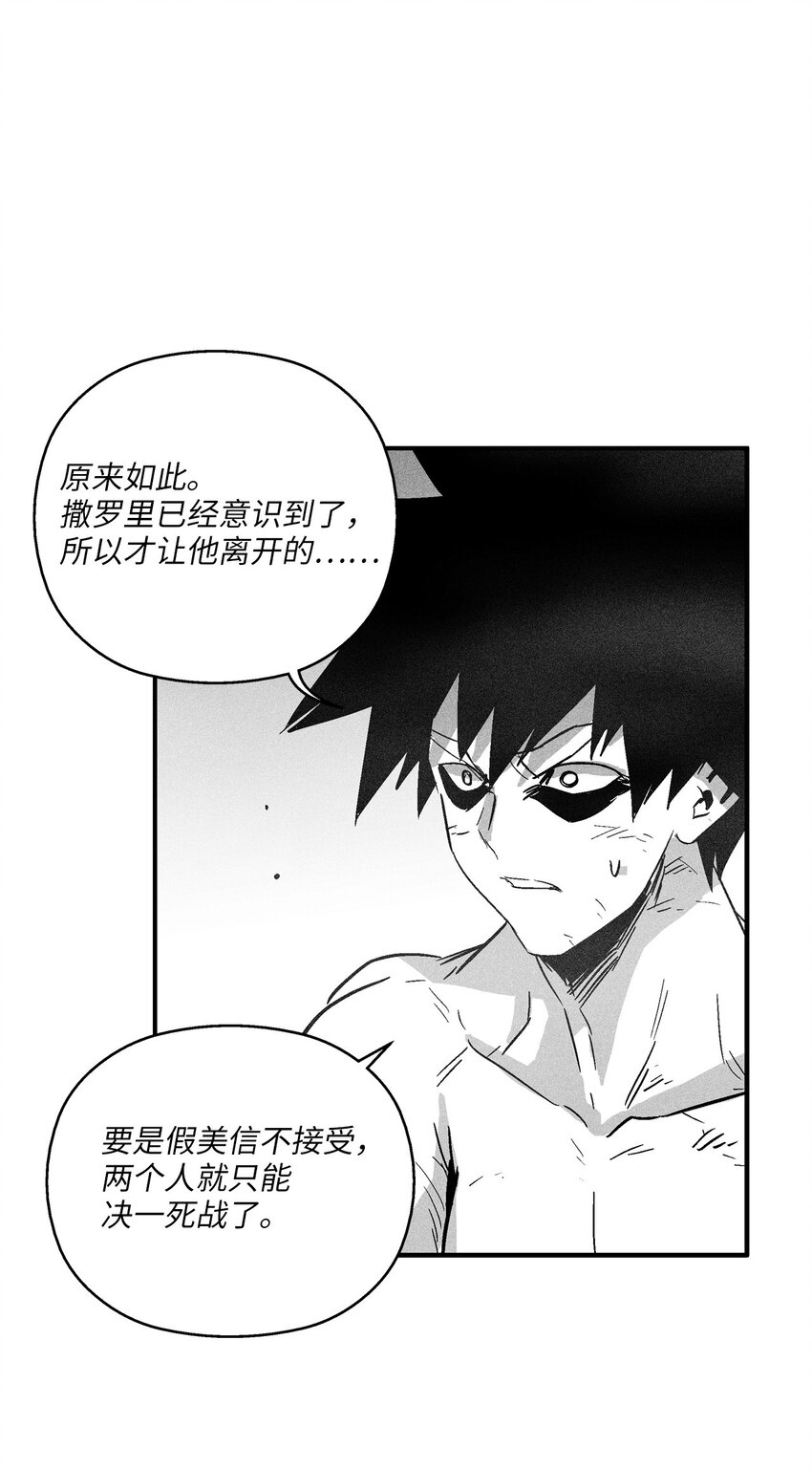 《降兽至尊》143 重新启程 第6页