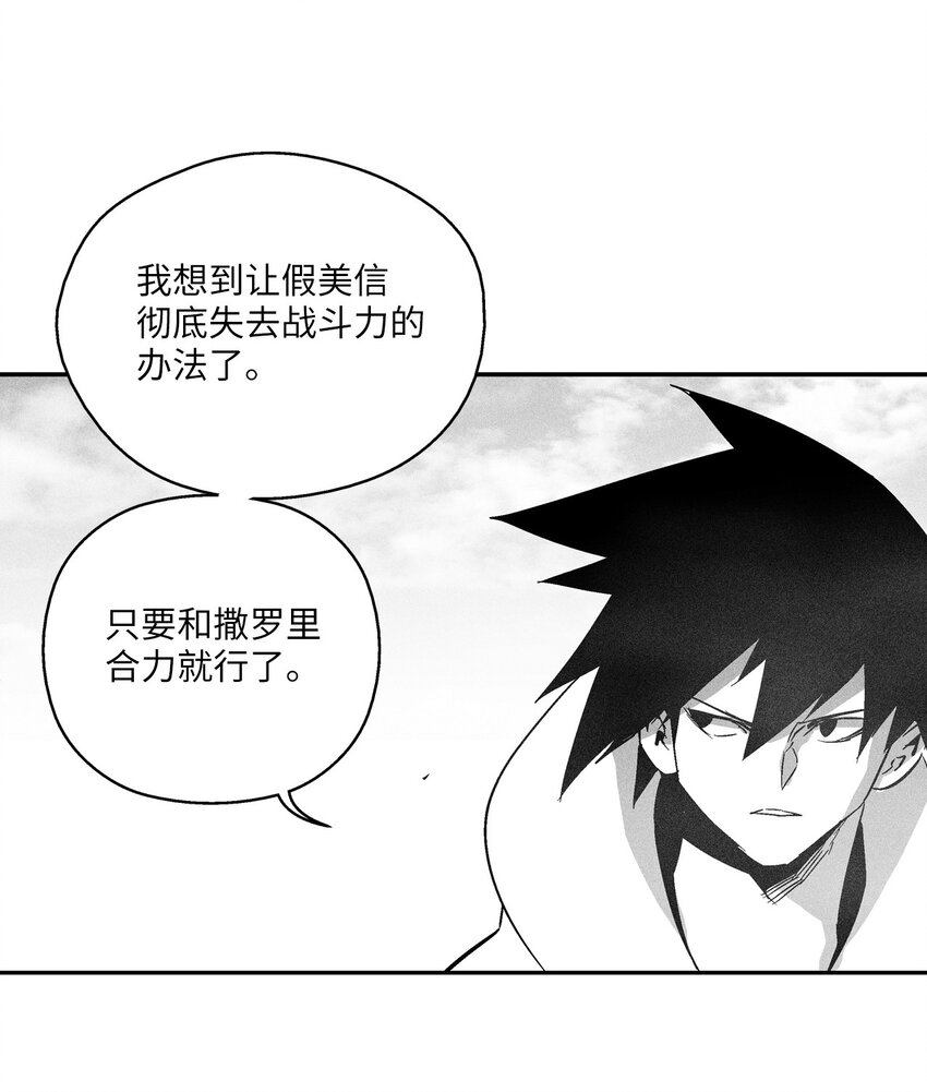 《降兽至尊》143 重新启程 第7页
