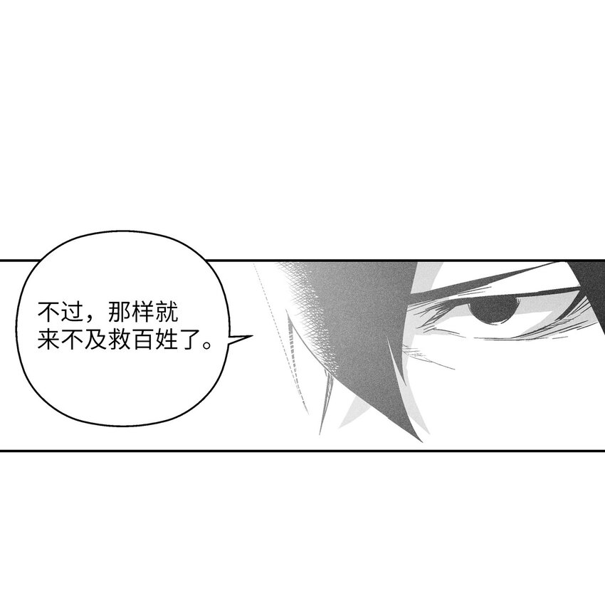 《降兽至尊》143 重新启程 第8页