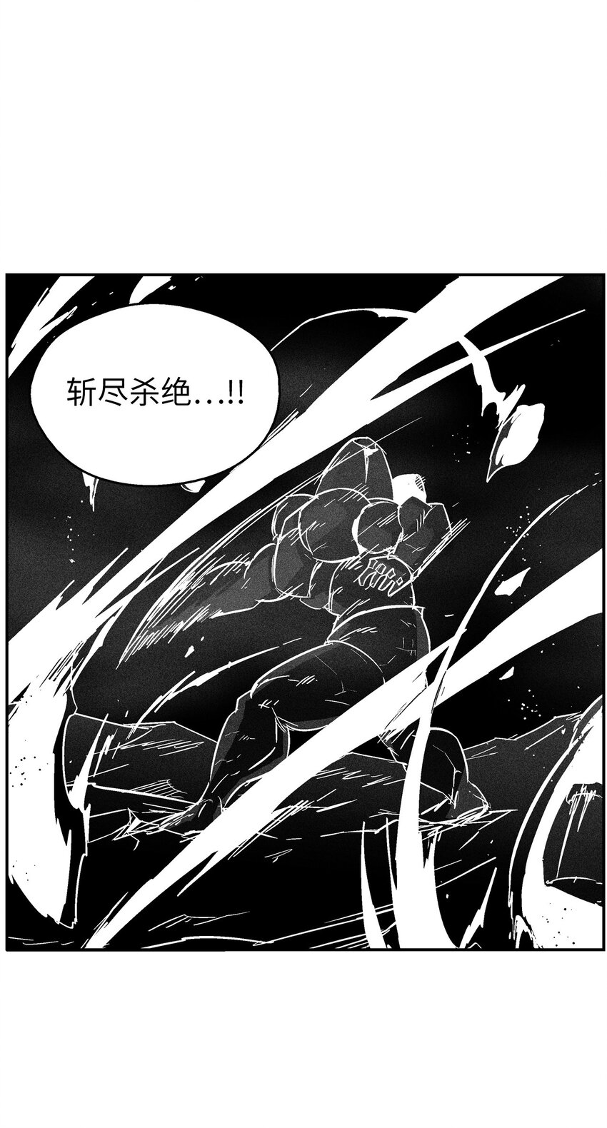 《降兽至尊》143 重新启程 第9页