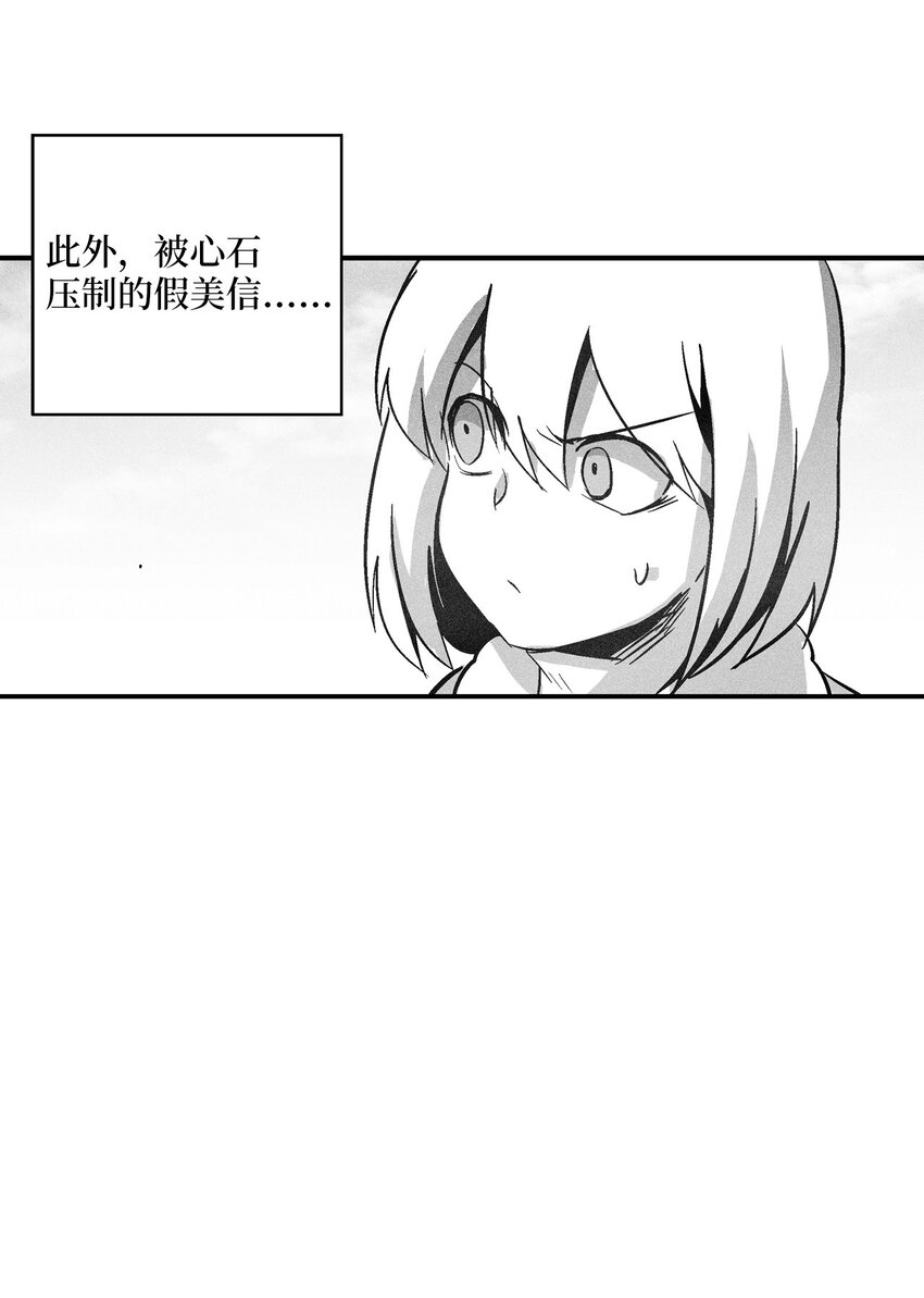 《降兽至尊》142 国王的妹妹？ 第13页
