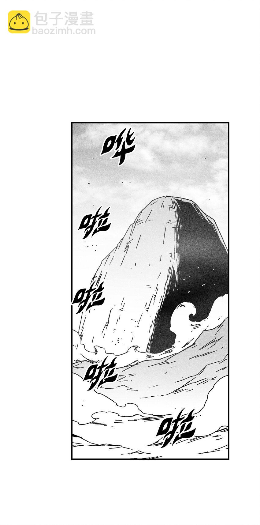 《降兽至尊》142 国王的妹妹？ 第15页