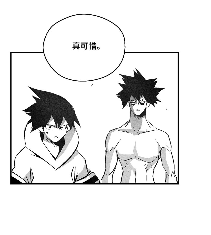 《降兽至尊》142 国王的妹妹？ 第24页