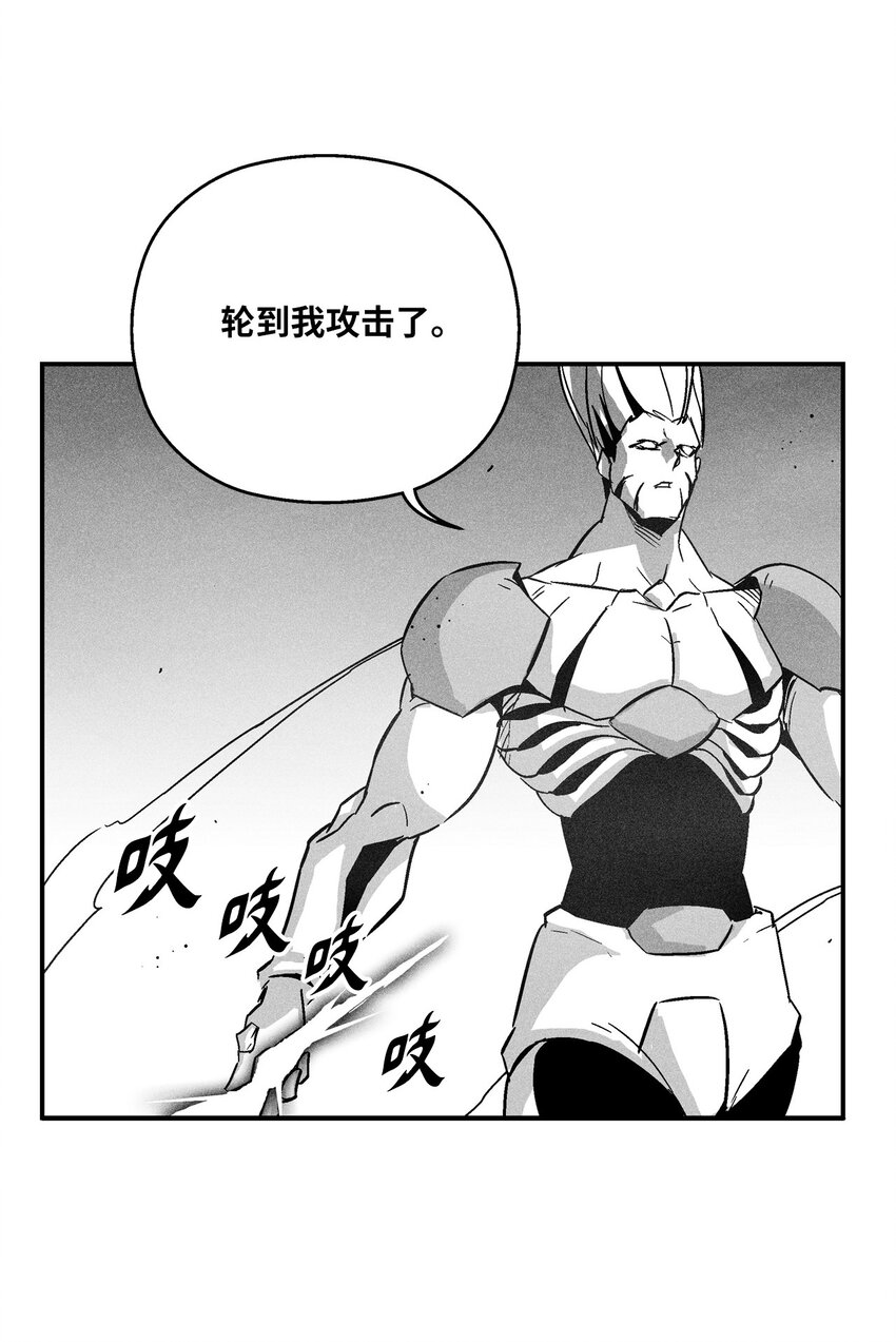 《降兽至尊》142 国王的妹妹？ 第26页