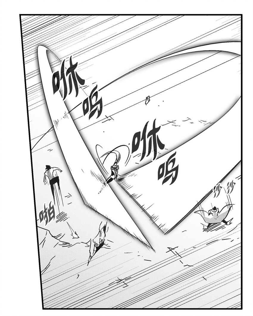 《降兽至尊》142 国王的妹妹？ 第29页