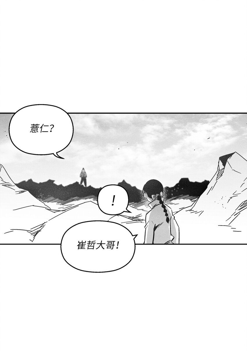 《降兽至尊》142 国王的妹妹？ 第2页