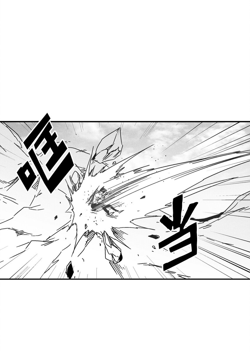 《降兽至尊》142 国王的妹妹？ 第35页