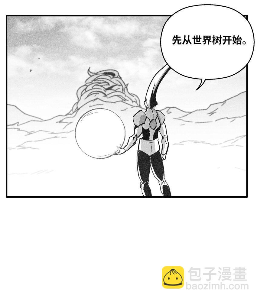 《降兽至尊》142 国王的妹妹？ 第39页