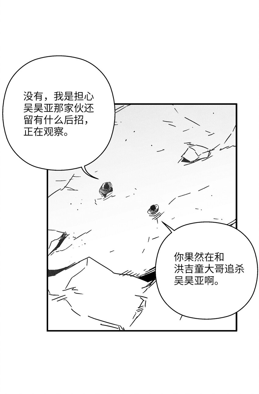 《降兽至尊》142 国王的妹妹？ 第4页