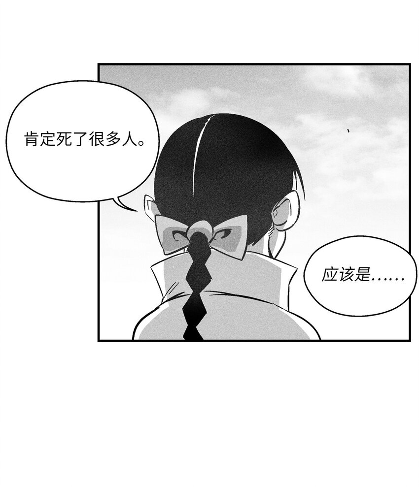 《降兽至尊》142 国王的妹妹？ 第8页