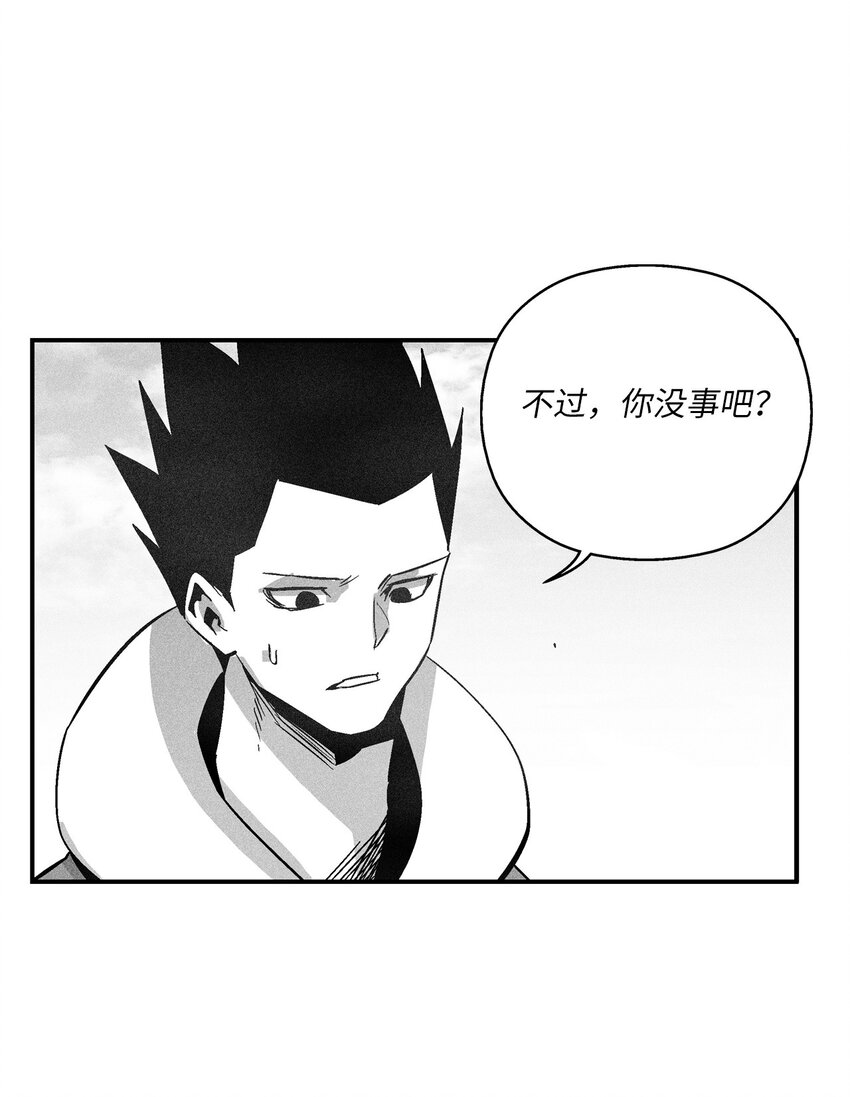 《降兽至尊》142 国王的妹妹？ 第9页