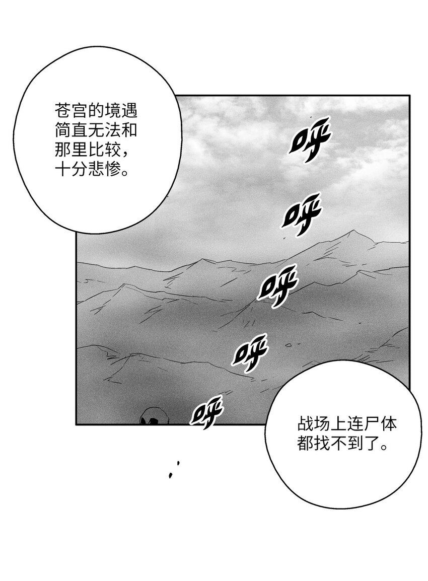 《降兽至尊》144 前往北方战场 第10页