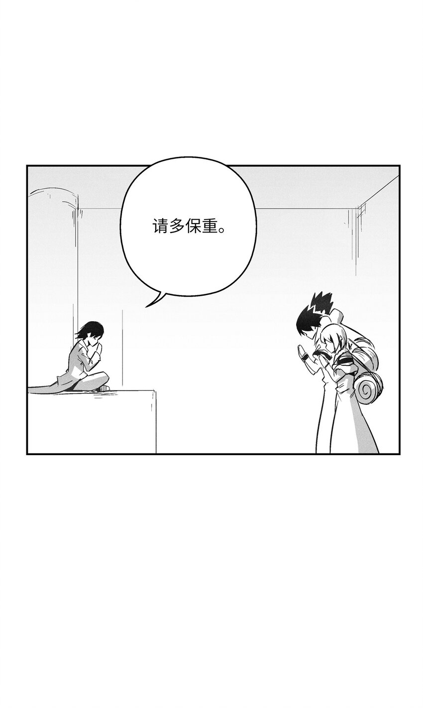 《降兽至尊》144 前往北方战场 第12页