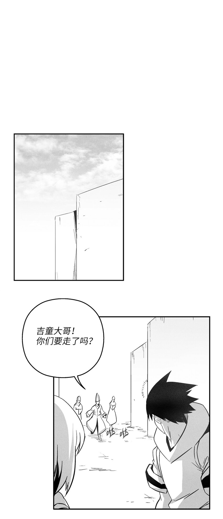 《降兽至尊》144 前往北方战场 第13页