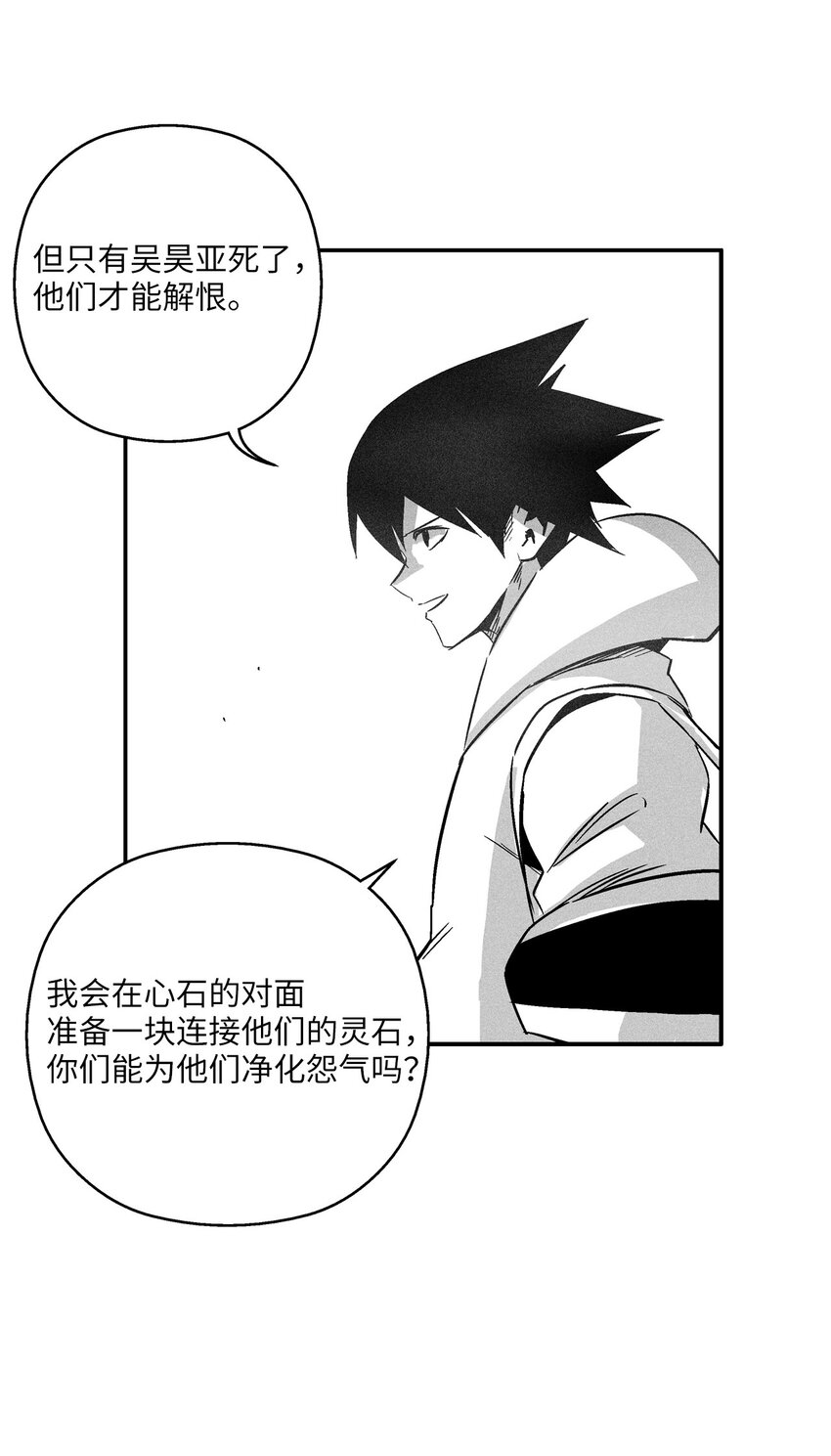 《降兽至尊》144 前往北方战场 第17页
