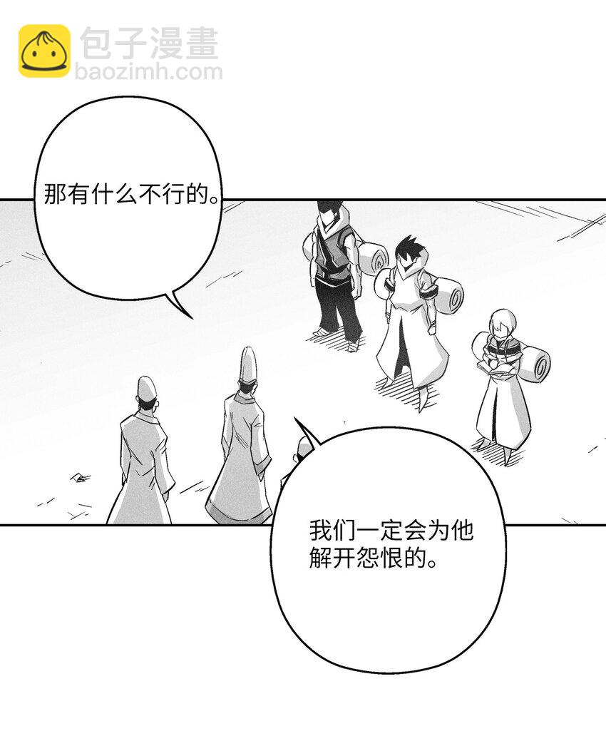《降兽至尊》144 前往北方战场 第18页