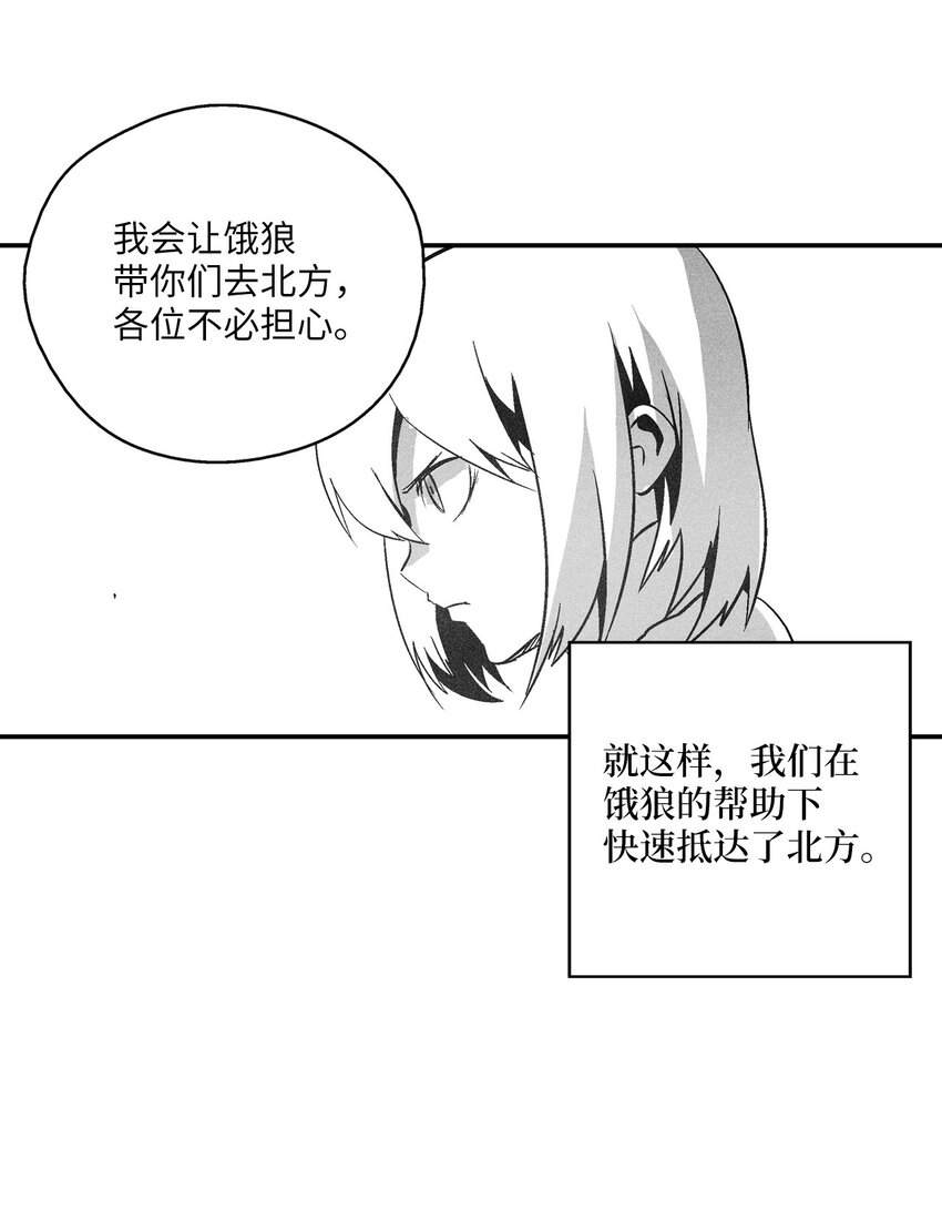 《降兽至尊》144 前往北方战场 第19页