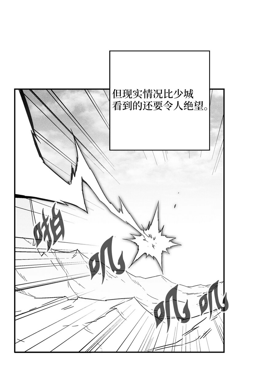《降兽至尊》144 前往北方战场 第20页